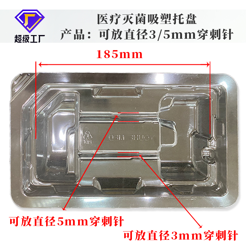 可放直径3/5mm穿刺针